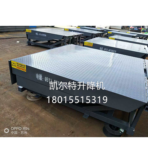 固定式液壓登車橋