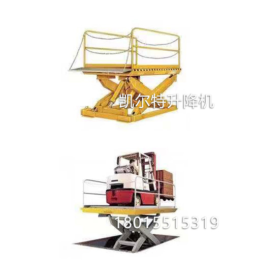固定式液壓升降平臺(tái)